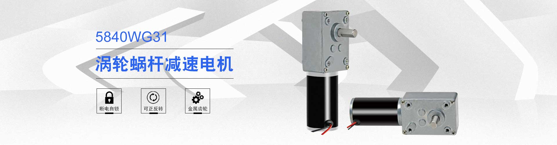 鑫輝直流永磁電機，讓您生活永不停機 小體積·大能量